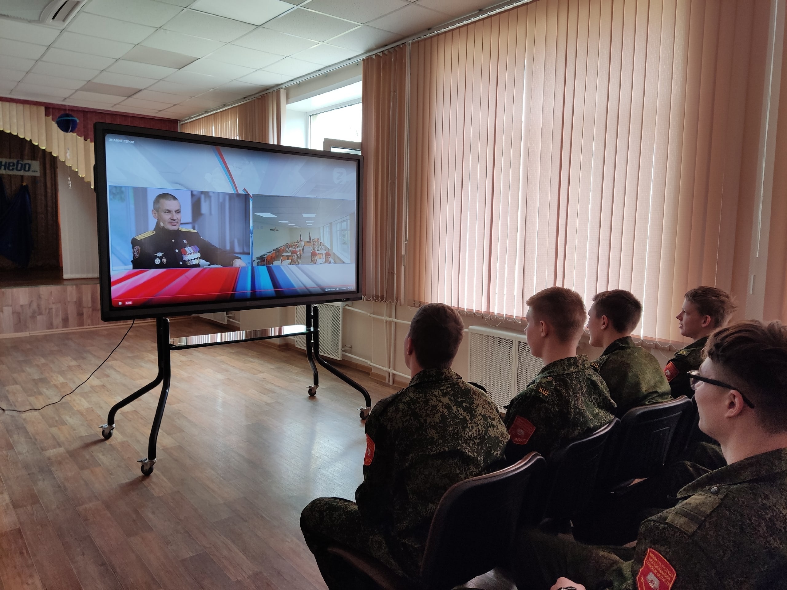 Старшие курсы приняли участие в формате онлайн-урока в открытии Всероссийской военно-патриотической акции «Знание. Герои».