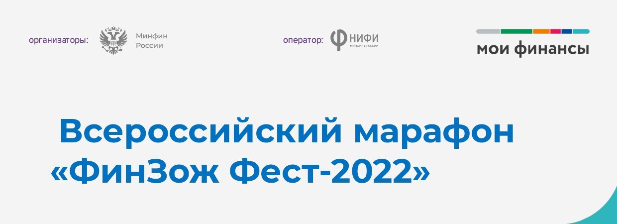 Сбережения 2022